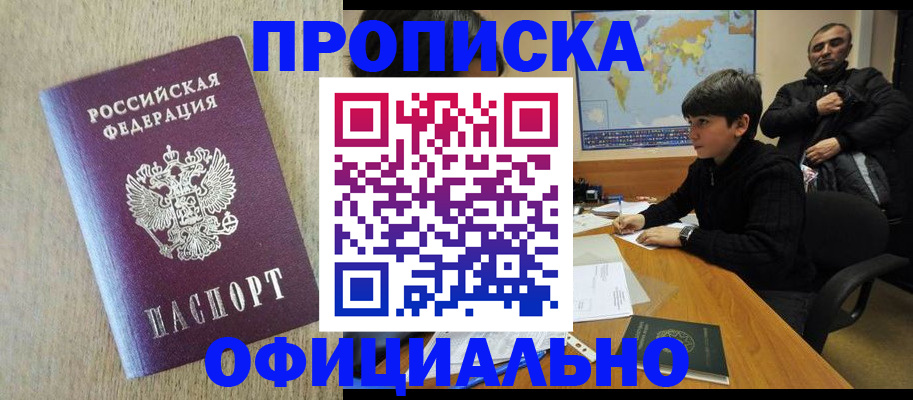 регистрация в Усинске