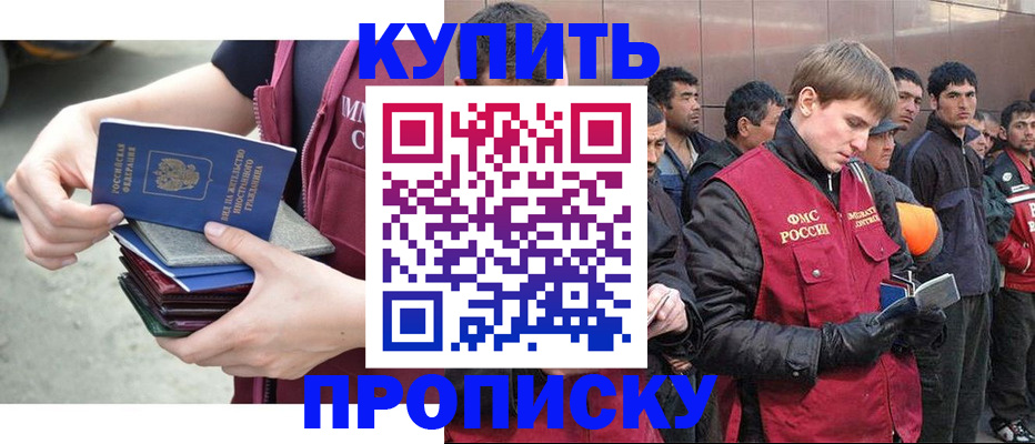 регистрация в Усинске