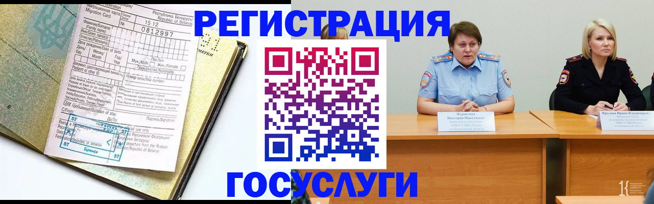 временная регистрация гарантия в Усинске