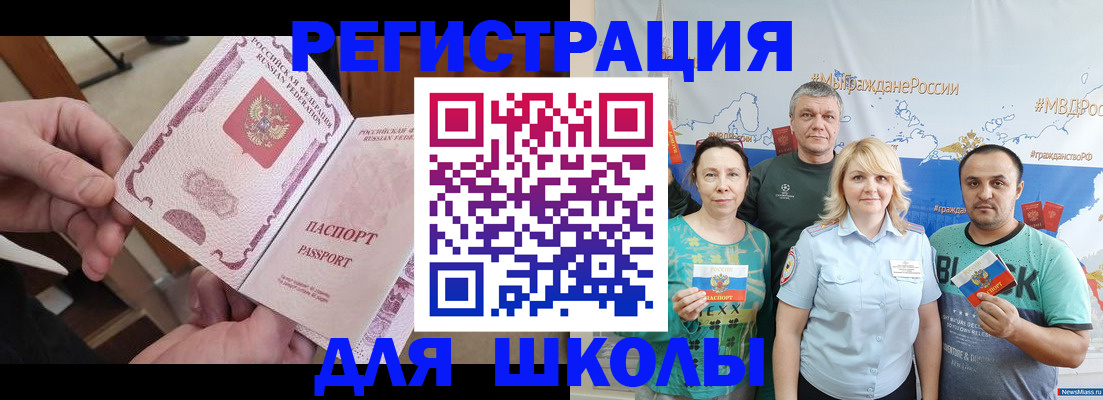 временная регистрация 2025 в Усинске
