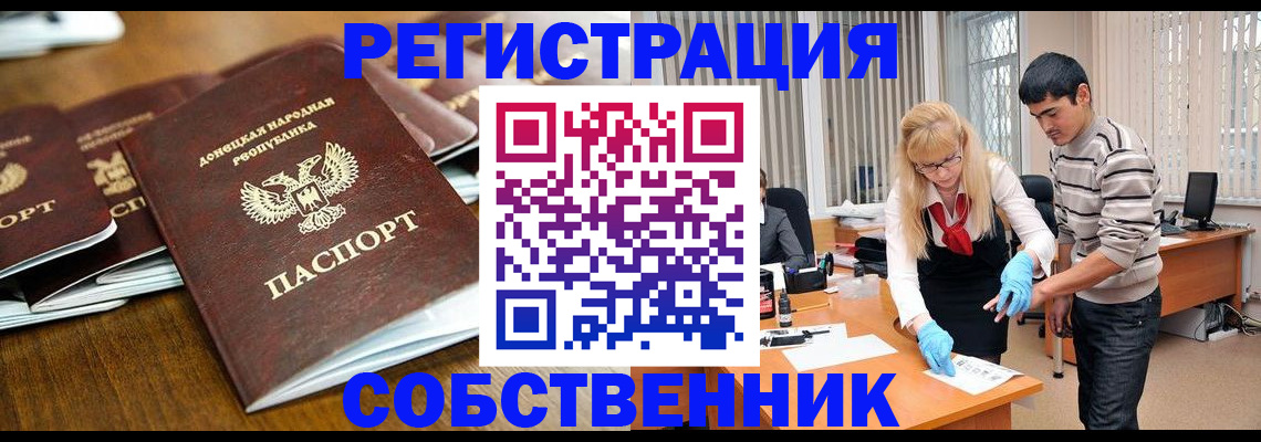 временная регистрация 2025 в Усинске