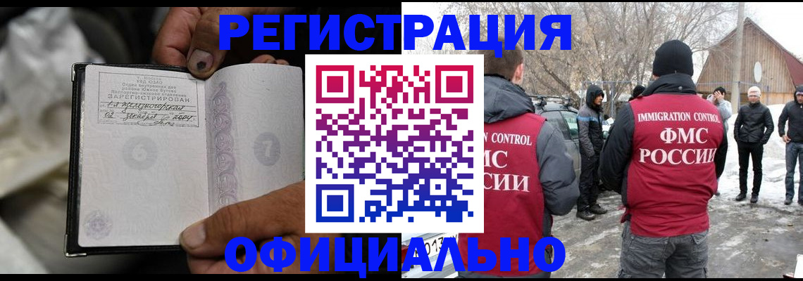 прописка для кредита в Усинске